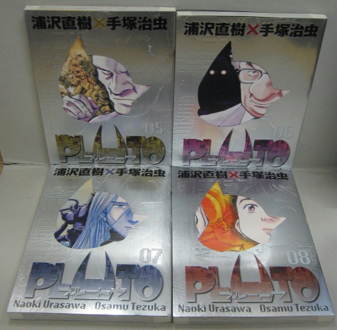 浦沢直樹×手塚治虫 PLUTO 全8巻 付録併せて合計16冊(浦沢 直樹