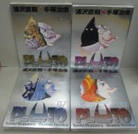 浦沢直樹×手塚治虫 PLUTO 全8巻 付録併せて合計16冊 | ¥6,000 - 日本の