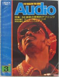 Audio 月刊オーディオ 1975年3月号 特集 ＳＥ録音の実践的テクニック
