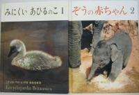 ＴＲＵＥ-TO-LIFE BOOKS 1～8　8冊