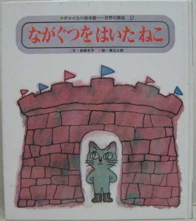 まかせて長太 (赤塚不二夫) / 萩書房Ⅱ / 古本、中古本、古書籍
