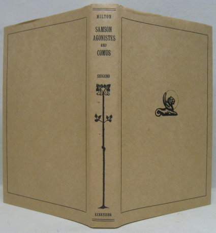 SAMSON AGONISTES AND COMUS by MILTON 研究社英文学叢書 <KENKYUSHA ENGLISH CLASSICS>