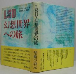 LSD-幻想世界への旅(A.ホッフマン 著 ; 福屋武人 監訳) / 古本