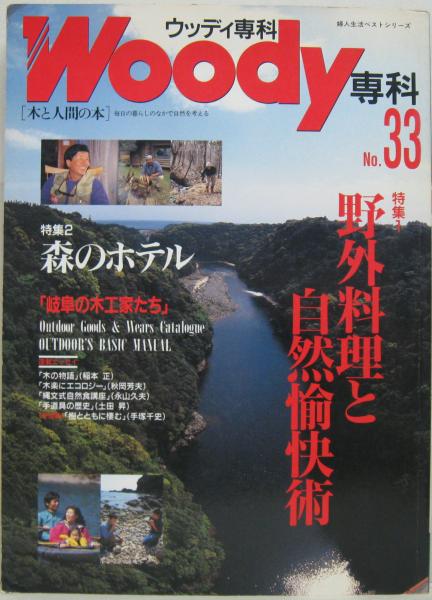 流れる水のごとく : 芝居つくり四十年(菊田一夫 著) / 萩書房Ⅱ
