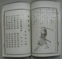 最新剣舞術 : 壮快活溌