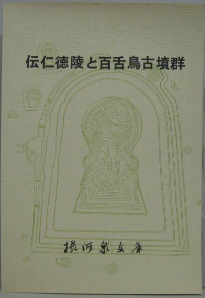 ゴヤ銅版画集 双書美術の泉17 / 萩書房Ⅱ / 古本、中古本、古