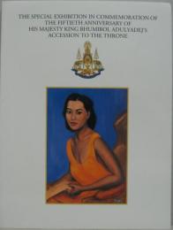 タイ王国プーミポン・アドゥンヤデート国王陛下御即位50周年記念特別展