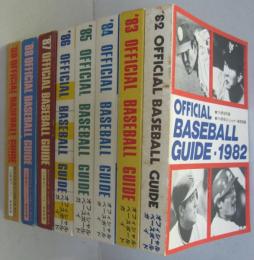 オフィシャル・ベースボール・ガイド : プロ野球年鑑 1982～1989　8冊セット