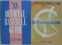 オフィシャル・ベースボール・ガイド : プロ野球年鑑 1982～1989　8冊セット