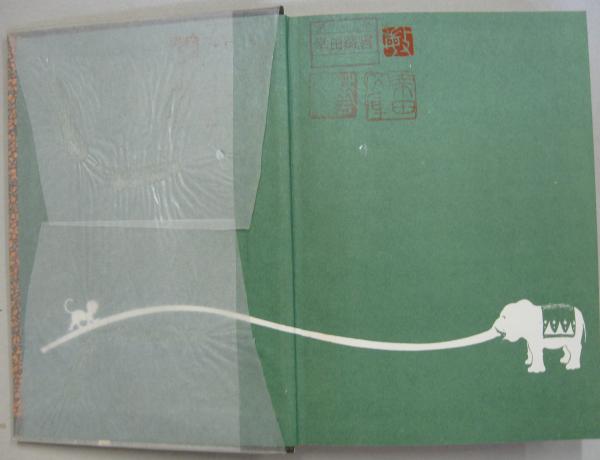 漫画常設館 復刊(田河水泡 作並画) / 古本、中古本、古書籍の通販は