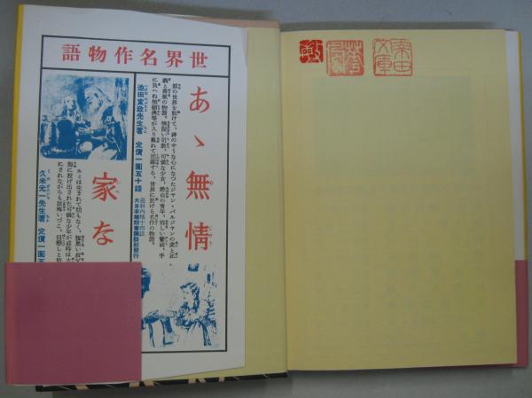 怪人二十面相(江戸川乱歩 著) / 古本、中古本、古書籍の通販は