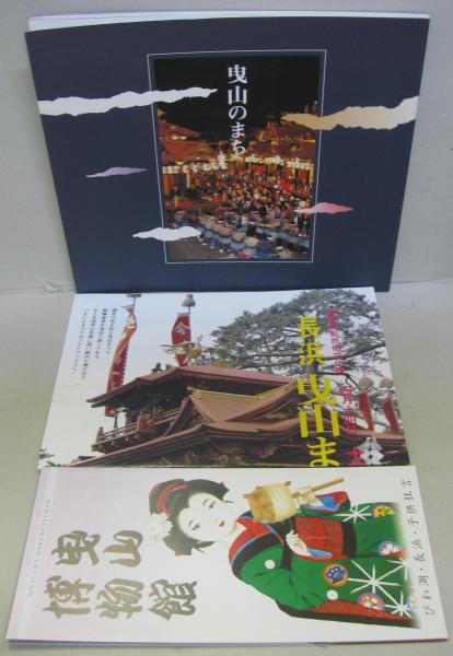 無頼平野 河童の居る川 けもの記 (つげ忠男漫画傑作集全3巻