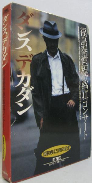 長澤延子全詩集 長澤延子全詩集 中古本・書籍 | ブックオフ公式オンラインストア