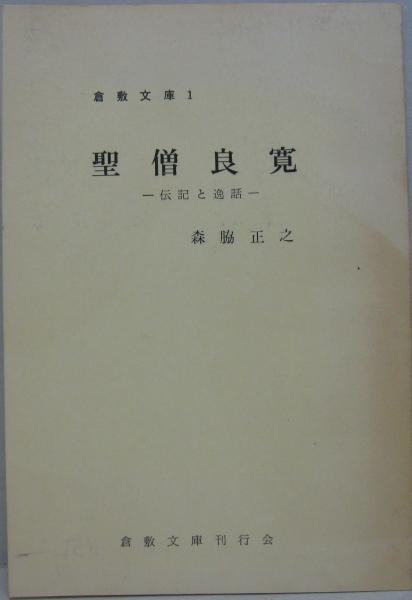 京都経済の百年・同資料編 2冊(京都商工会議所百年史編集委員会
