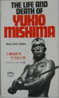 The Life and Death of Yukio Mishima 三島由紀夫　その生と死