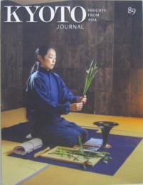 (英) Kyoto Journal 89号　(創刊30周年号)