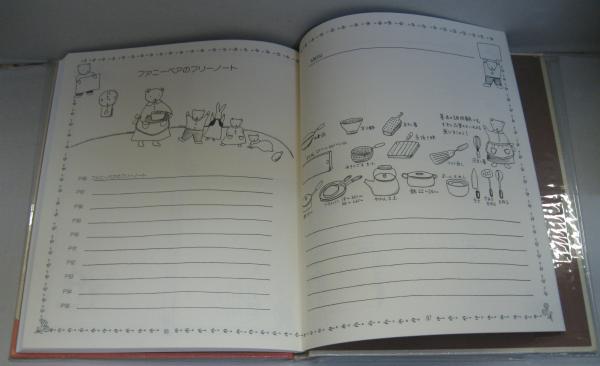 わたしのクッキングブック(俣野 温子) / 古本、中古本、古書籍の通販は