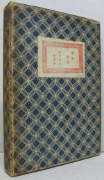 兩個女兒郭の花笠／於元龜松於富茂平祝井風呂時雨傘