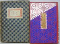 兩個女兒郭の花笠／於元龜松於富茂平祝井風呂時雨傘