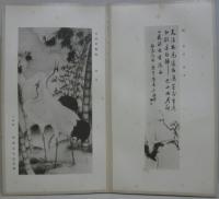 十畝画集