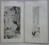 十畝画集