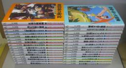 マジック・ツリーハウス　第1～31巻　31冊