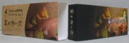 客の多い穴