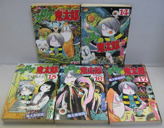 希少/全巻セット/初版本買取】講談社 ゲゲゲの鬼太郎 全17巻