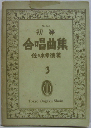 シナジェティック サーカス バックミンスター フラーの直観の海 萩書房 古本 中古本 古書籍の通販は 日本の古本屋 日本の古本屋