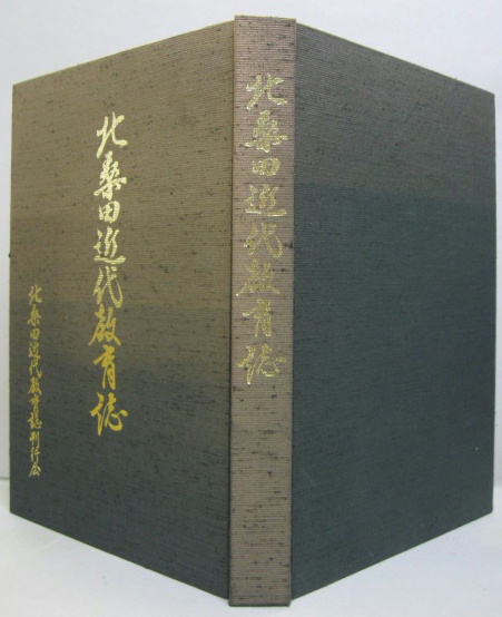 小林太市郎著作集 全8巻(小林太市郎著) / 萩書房Ⅱ / 古本、中古本、古