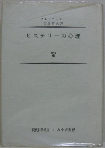 甦る古の時計 No 122 ファッショナブル 17年型 萩書房 古本 中古本 古書籍の通販は 日本の古本屋 日本の古本屋