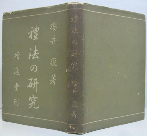 ドゥブロフスキー(A.S.プーシキン 著 ; 中村宇一 訳) / 萩書房Ⅱ
