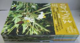 季刊ゆずりは : 蝶と虫を楽しむ No.53・60・61・62・63・65・69・70・71・72・73・75・79・87 計14冊

NRC、1999.4-

冊 30cm