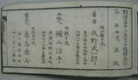 裁縫独稽古 :巻2