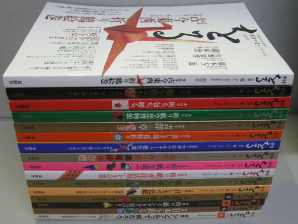 【17冊セット】折り紙専門誌 季刊「をる」No.1〜16＋別冊「折り図集1」 季刊をる : 季刊oru : 折り紙と「折る文化」を考える No.1～16 計16冊