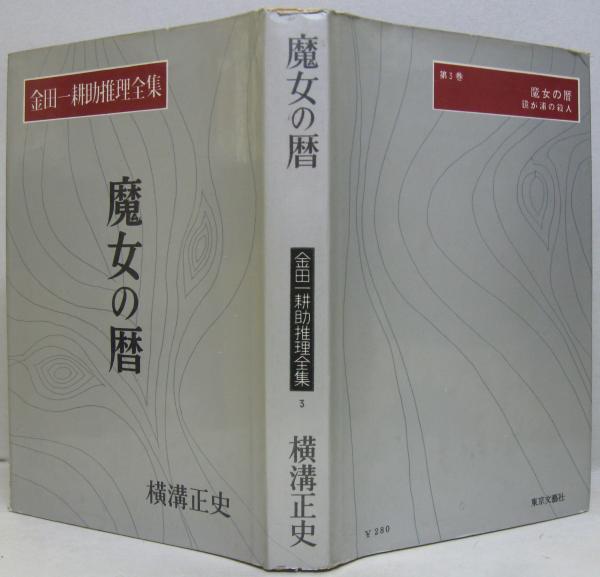 ありがとう : 有馬敲少年詩集(有馬敲 著 ; 田島征彦 絵) / 萩