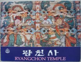 RYANGCHON TEMPLE 梁泉寺