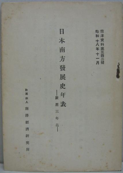 満洲風物写真集 pictorial manchoukuo 2冊 / 萩書房Ⅱ / 古本