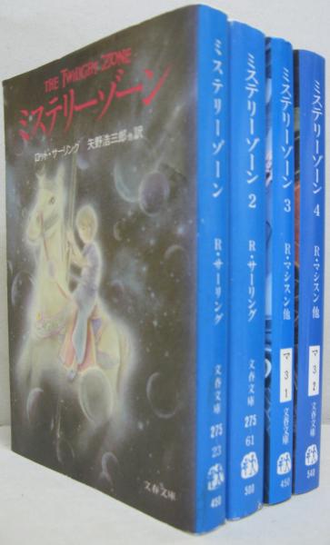 【中古】 ミステリーゾーン進学塾 Amazon.co.jp: ミステリーゾーン進学塾 (旺文社創作児童文学) : 末吉