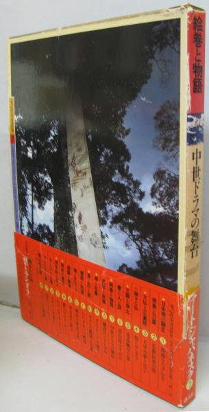 日本の美と文化 : Art japanesque 全18冊 / 古本、中古本、古書籍の