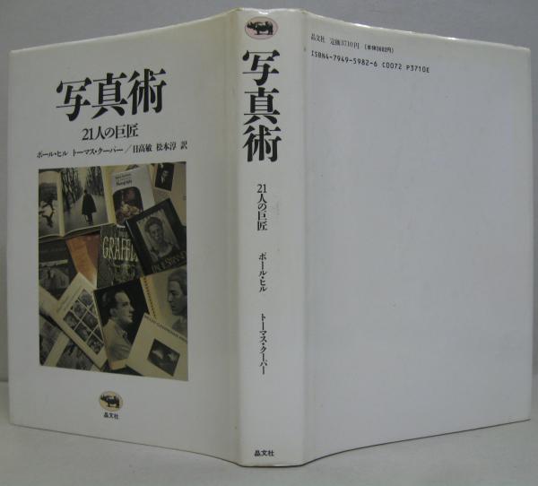Amazon.co.jp: 毛沢東 大躍進秘録 楊継縄著 伊藤正・田口佐紀子