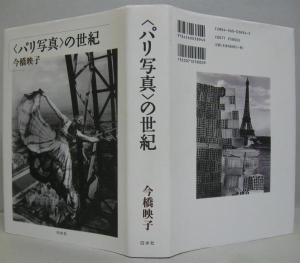 ピーターとおおかみ 講談社のディズニー絵本11 萩書房 古本 中古本 古書籍の通販は 日本の古本屋 日本の古本屋