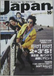Rockin'on Japan OCTOBER vol.65 1992 IMAWANO KIYOSHIRO&2・3'5／TOSHI／SPFT BALLET