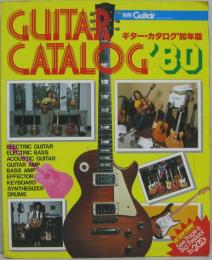 別冊GUITAR ギターカタログ'80年版 GUITAR CATALOG'80