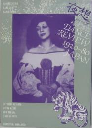 夜想9　暗黒舞踏 : Dance Review 1920-80 Japan