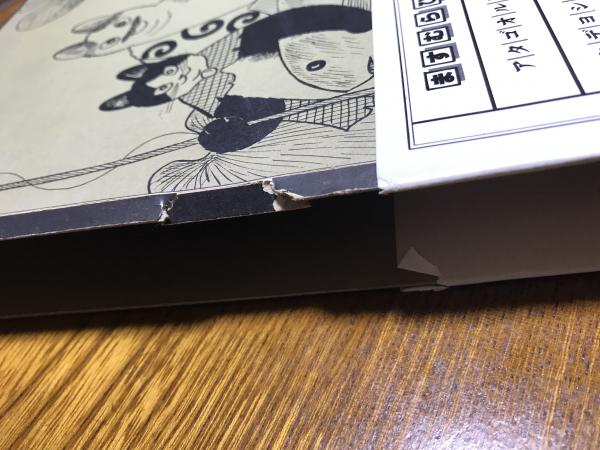 アタゴオル旅行記(ますむらひろし 著) / 古本、中古本、古書籍の通販は