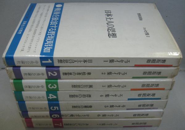 野坂昭如エッセイ集 全7冊 野坂昭如著 萩書房 古本 中古本 古書籍の通販は 日本の古本屋 日本の古本屋 野坂昭如エッセイ集 全7冊 野坂昭如著 萩書房 古本 中古本 古書籍の通販は 日本の古本屋 日本の古本屋
