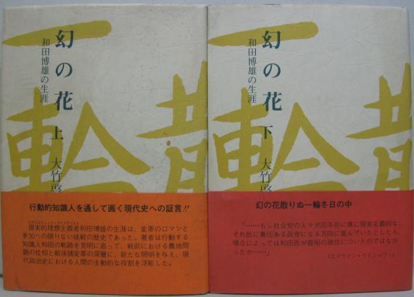 上を見るな (光文社文庫 し 1-11) | 島田 一男 |本 | 通販 | Amazon