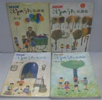 おもちゃばこ 第1～5集＋1964年4月号　計6冊