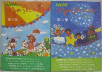 おもちゃばこ 第1～5集＋1964年4月号　計6冊